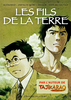 fils-terre.jpg